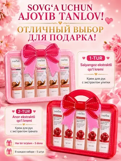 Подарочный набор кремов для рук, 5 шт