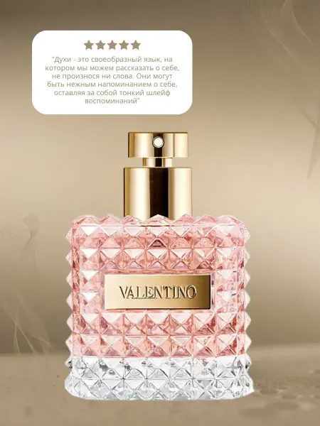 Духи Valentino Donna 100мл