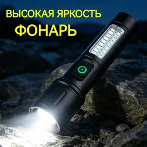 Фонарь-прожектор