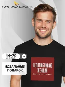 Футболка SOLAR WINGS