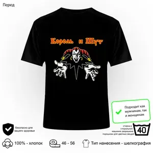 Футболка Rockboom