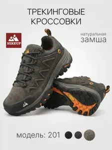 Ботинки для треккинга HIKEUP