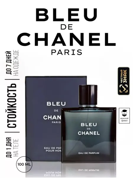 Мужской духи Blue de Chanel
