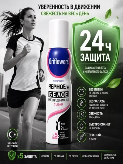 Дезодорант-спрей Oriflowers Lucia, 150 мл