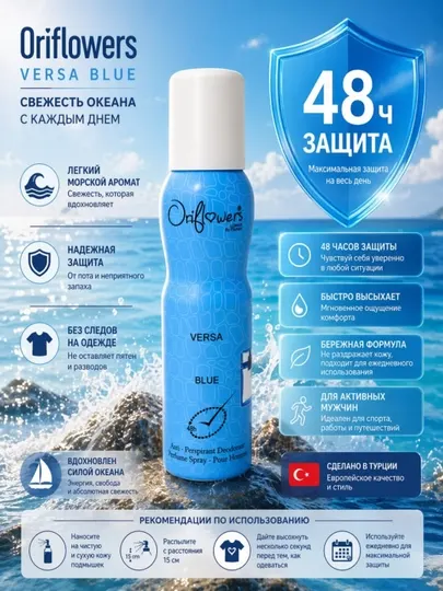 Дезодорант-спрей Oriflowers Lucia, 150 мл