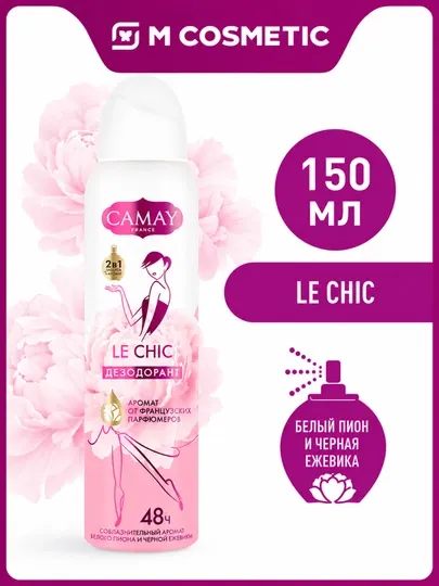 Дезодорант-аэрозоль Camay Chic, 150 мл