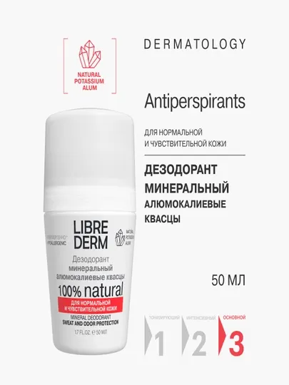Минеральный дезодорант, 50 мл
