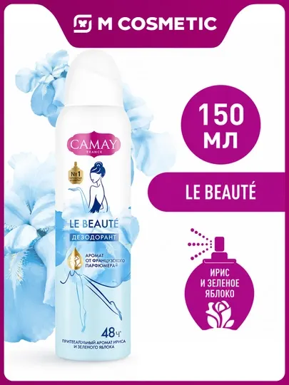 Дезодорант-аэрозоль Camay Le Beauté, 150 мл