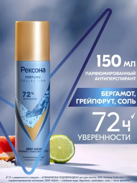 Женский дезодорант-спрей Dryness & Confidence 75 мл