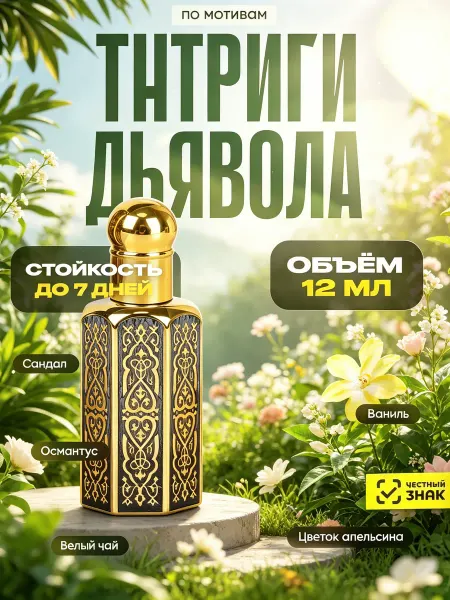 Духи блэк оптимум