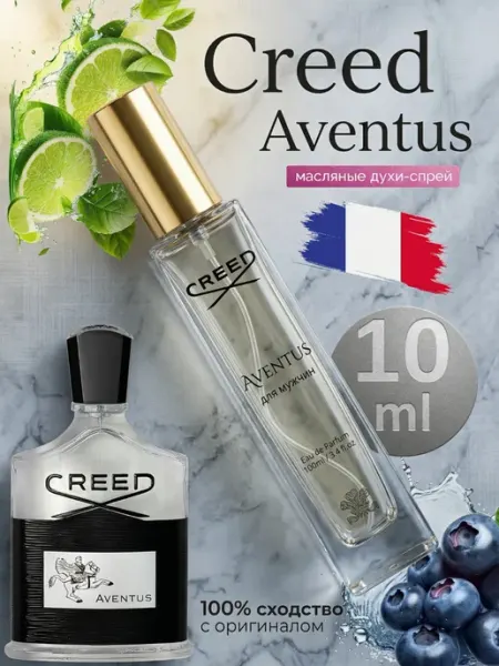 Духи мужские Aventus