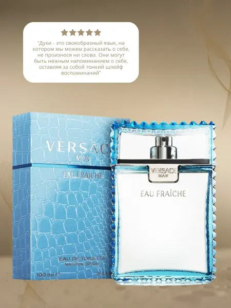 Мужские духи Духи Versace Fraiche 100 мл