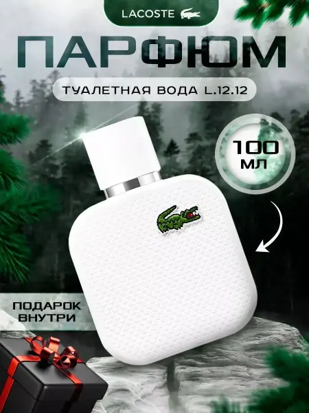 Megamax LACOSTE BLANC