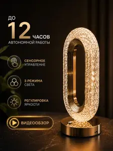 Светильник ночник настольный беспроводной