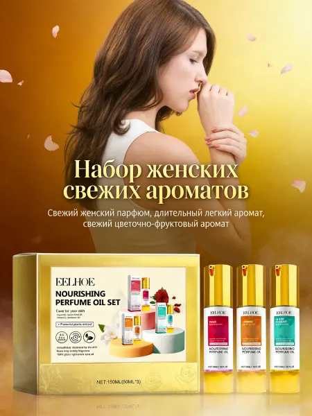 Женский парфюмерный набор Fresh charm