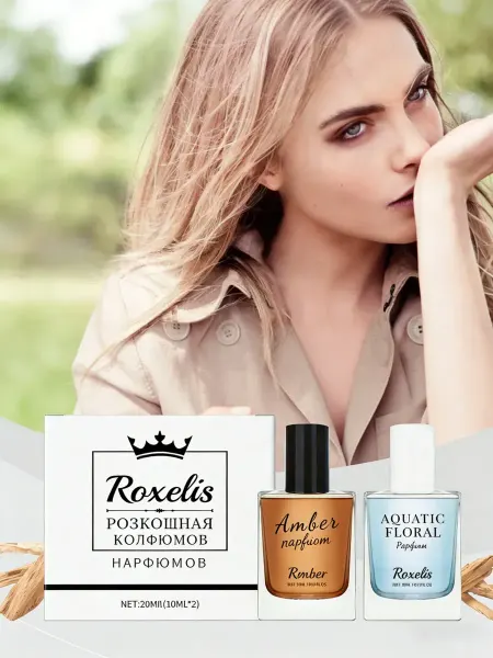 Roxelis Парфюмерный набор