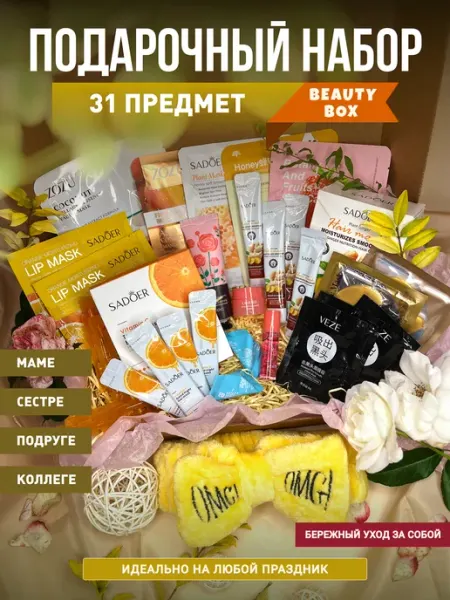 Beauty Puti Набор косметики