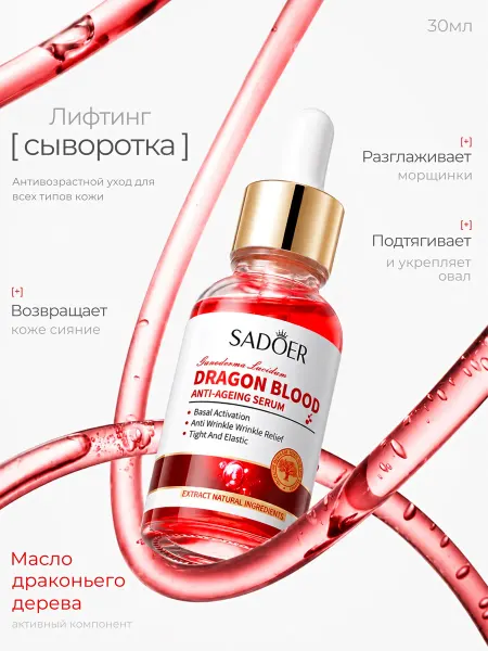 Сыворотка для лица антивозрастная