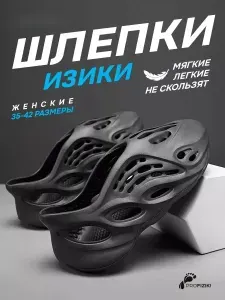 Шлепанцы proFIZIKI