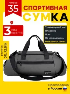 Dobro Сумка спортивная