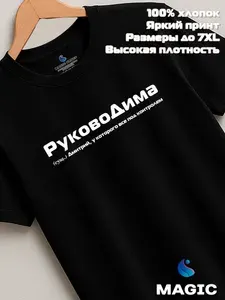 Футболка Всё в цвет
