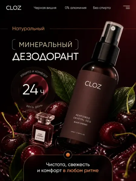 CLOZ Дезодорант женский кристалл