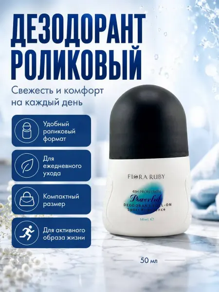 Мята_бренд Дезодорант роликовый женский