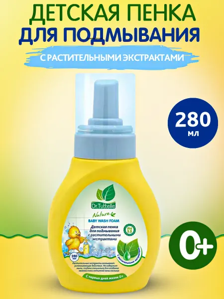 DR.TUTTELLE Пенка для подмывания детская