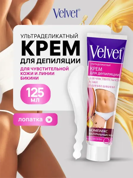 Velvet Крем для депиляции, 125мл