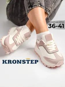 Кроссовки KRONSTEP Кроссовки женские спортивные