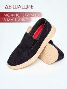 Мокасины Brado Тренд