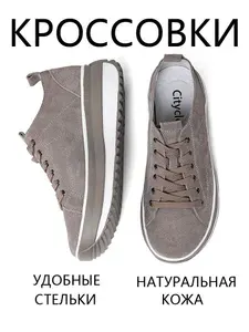 Кроссовки Cityclo