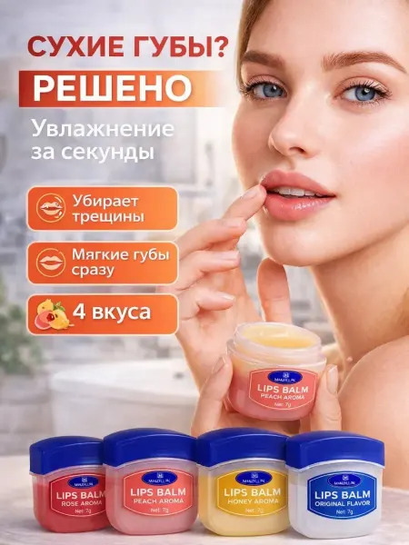 КунНур Набор бальзамов для губ