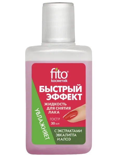 ФИТОКОСМЕТИК ФИТО Жидкость для снятия лака "Быстрый эффект" с экстр. алоэ