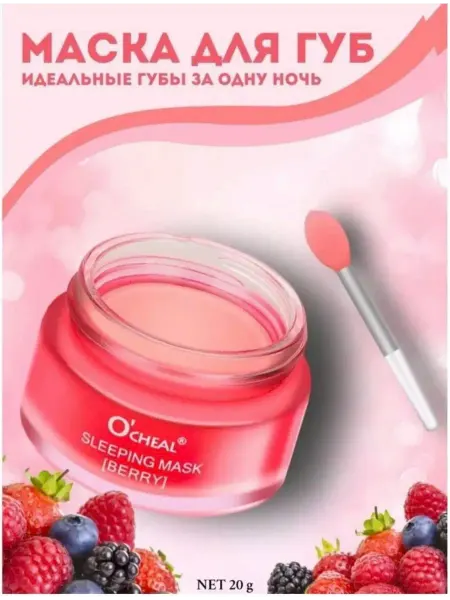 LANEIGE Бальзам для губ