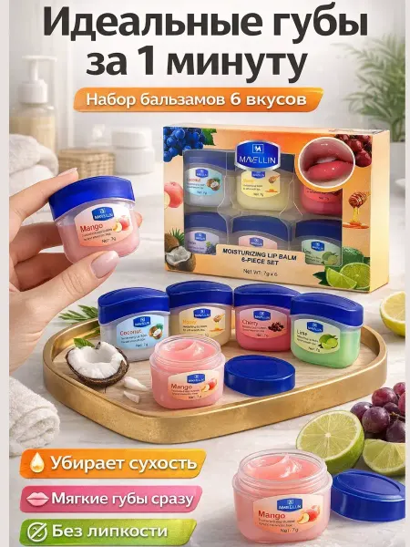 КунНур Набор бальзамов для губ