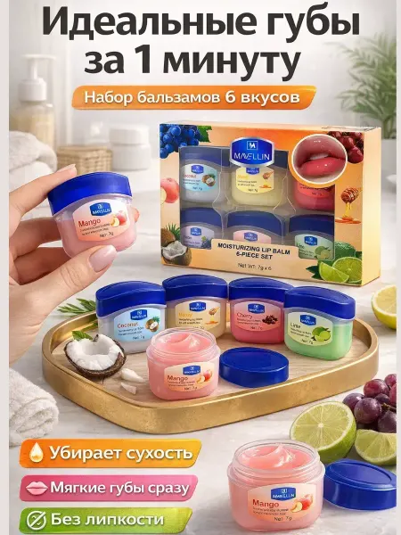 КунНур Набор бальзамов для губ