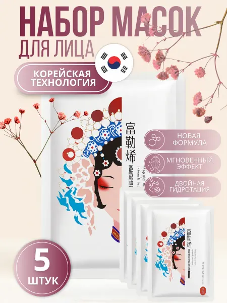 Gegemoon Маска для лица