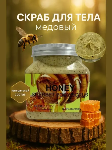 Q Скраб для тела антицеллюлитный