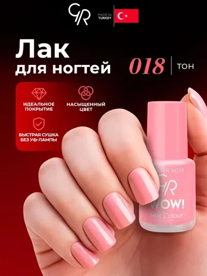 Лак для ногтей