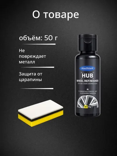 Автокосметика, набор для ремонта царапин на дисках