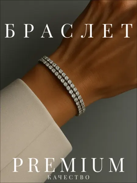QF Браслет на руку с камнями