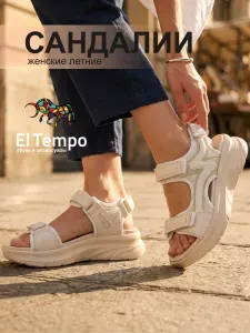 Сандалии El Tempo