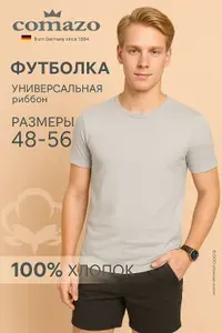 Футболка Comazo