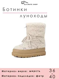 Ботинки Ultimate shop