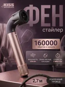Фен для волос