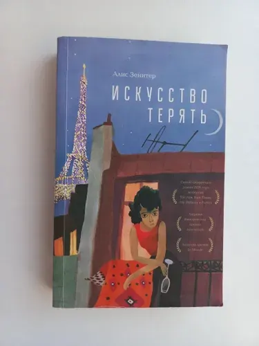 Осталась 1 штНовинка