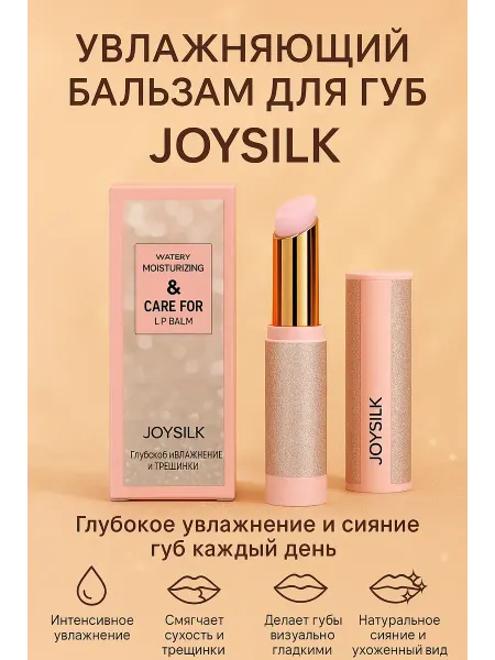 АЛТЫШ ВБ Увлажняющий бальзам для губ,от сухости,трещин