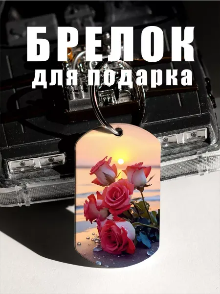 And.Fons Брелок Цветы