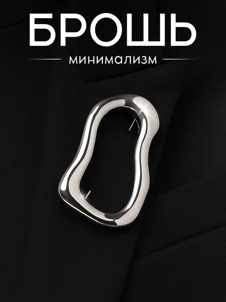 Polovinka Брошь оригинальная стильная